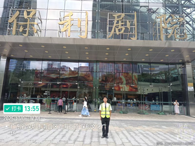深圳南山保利劇院臨時安保護衛(wèi)活動